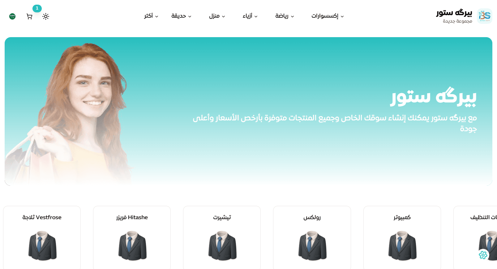 payments illustration light