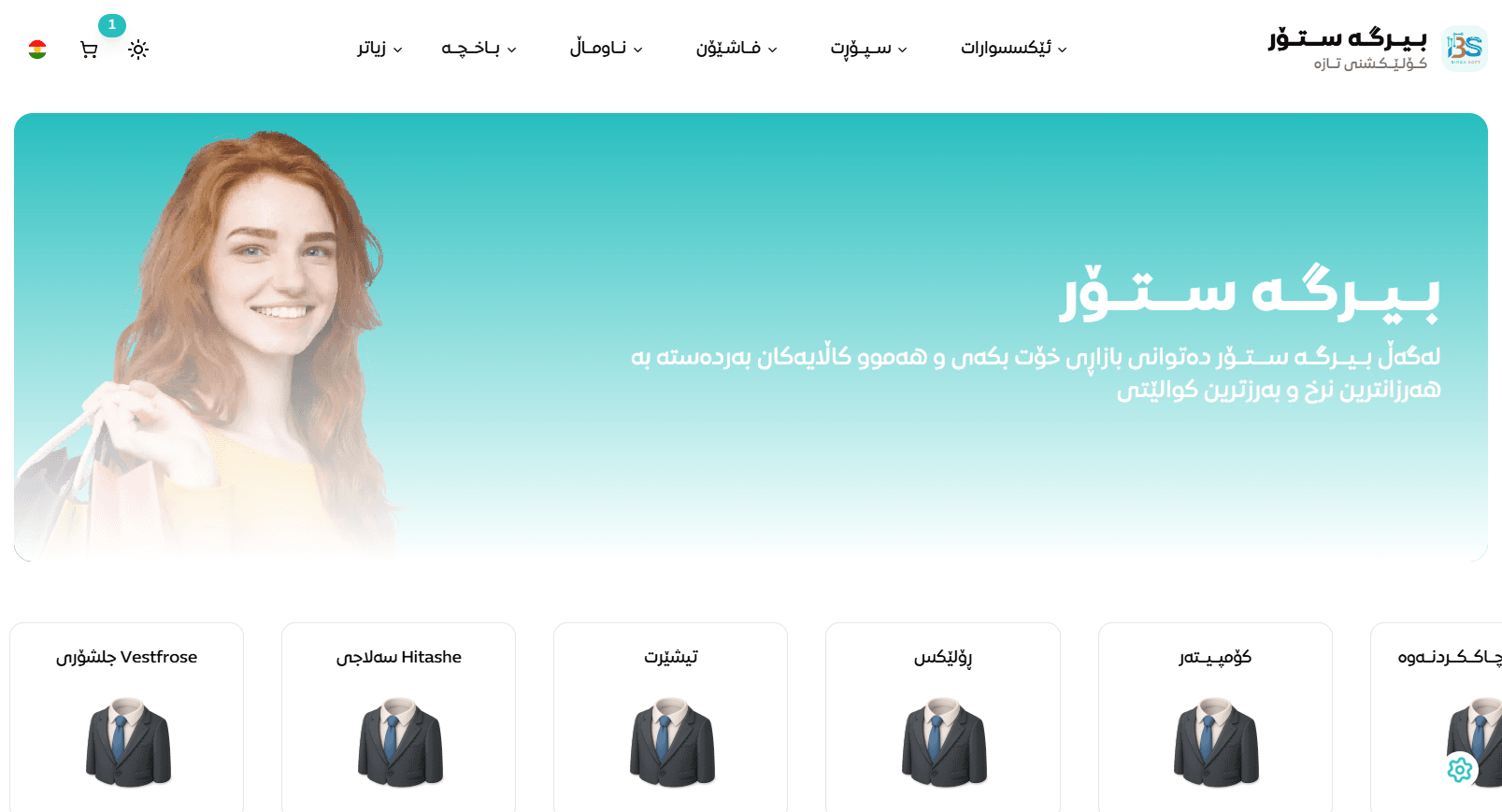 payments illustration light